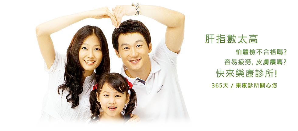 肝指數過高肝保健療程